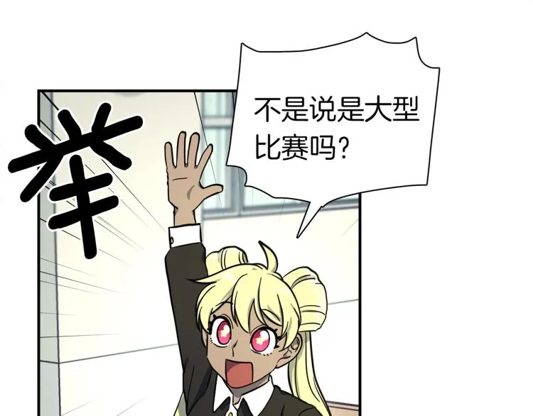 第72话 组队 第37页