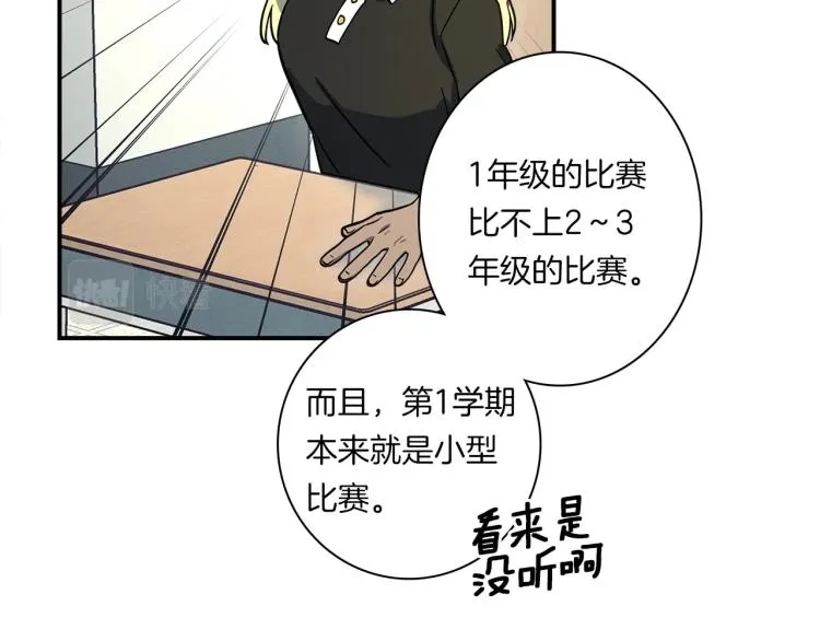 第72话 组队 第38页