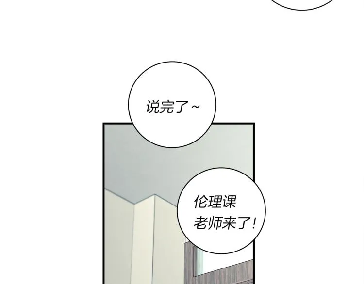 第72话 组队 第41页