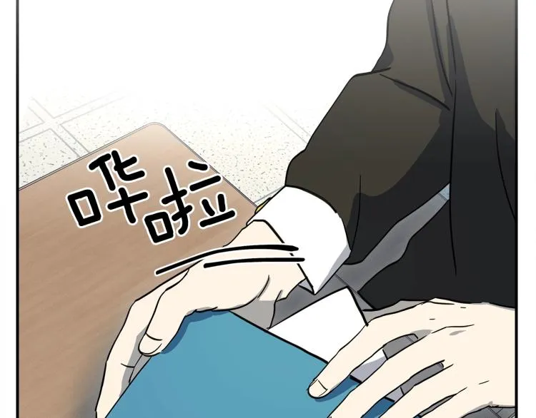 第72话 组队 第44页