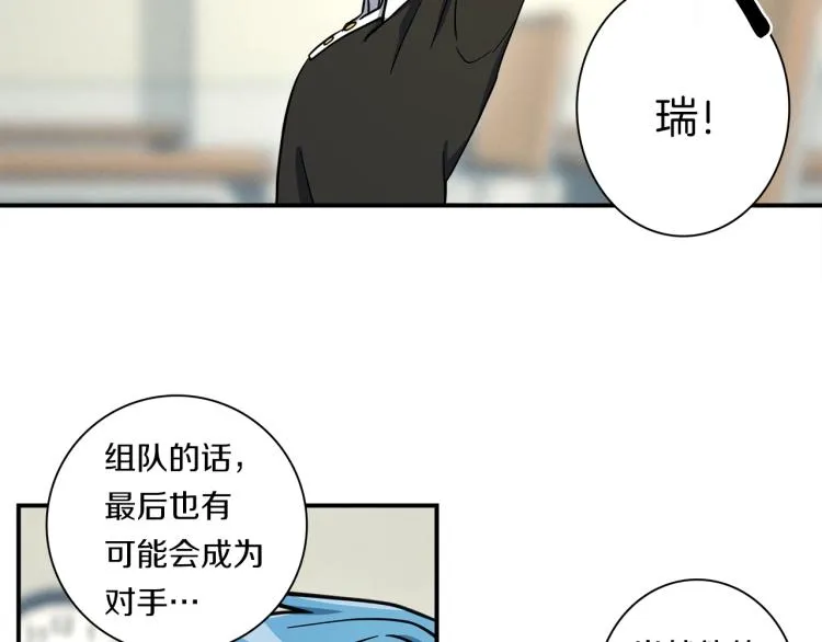 第72话 组队 第46页