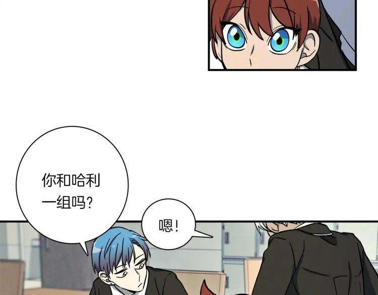 第72话 组队 第48页