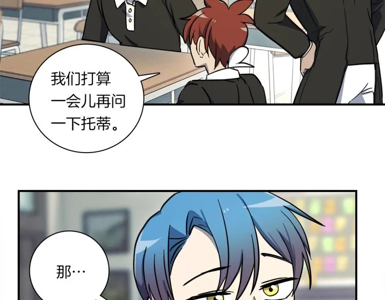 第72话 组队 第49页