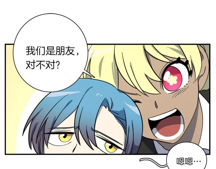 第72话 组队 第53页
