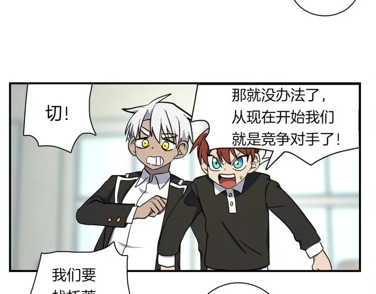 第72话 组队 第54页