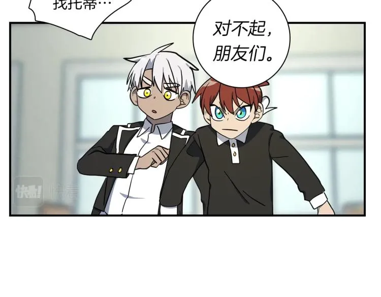第72话 组队 第55页