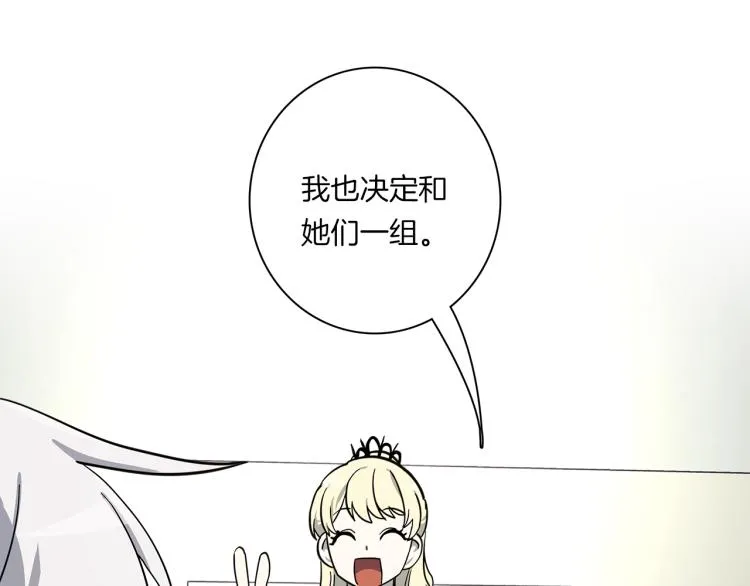 第72话 组队 第56页