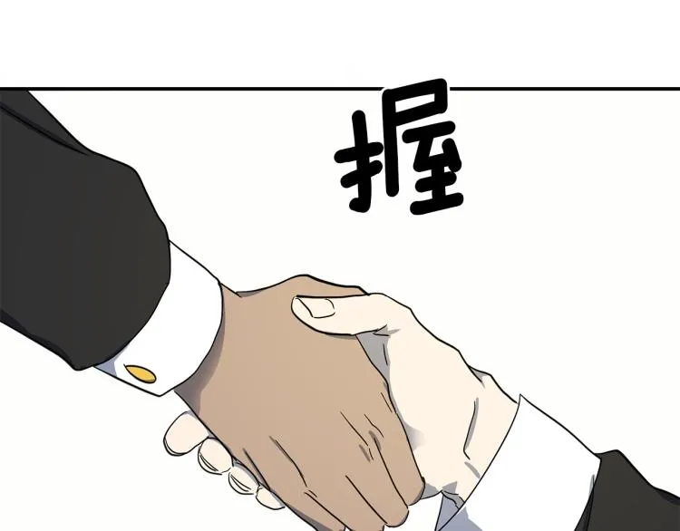 第72话 组队 第61页