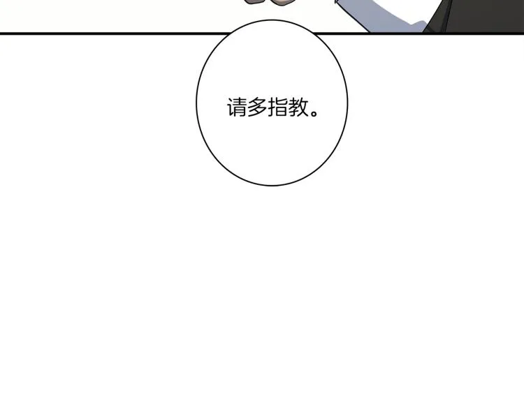 第72话 组队 第62页