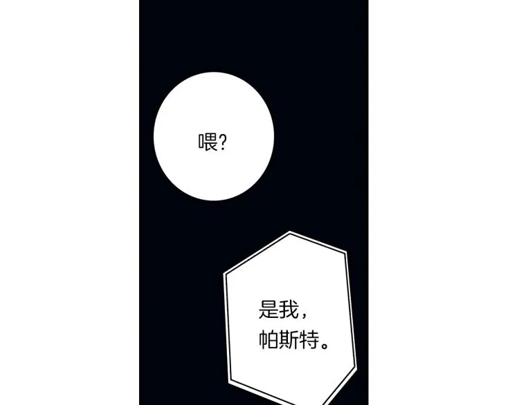 第72话 组队 第69页