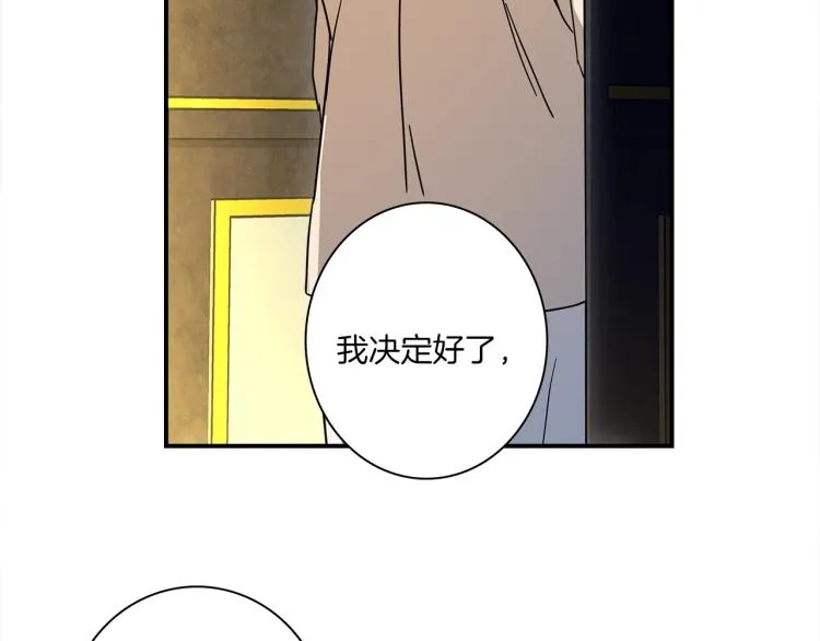 第72话 组队 第74页