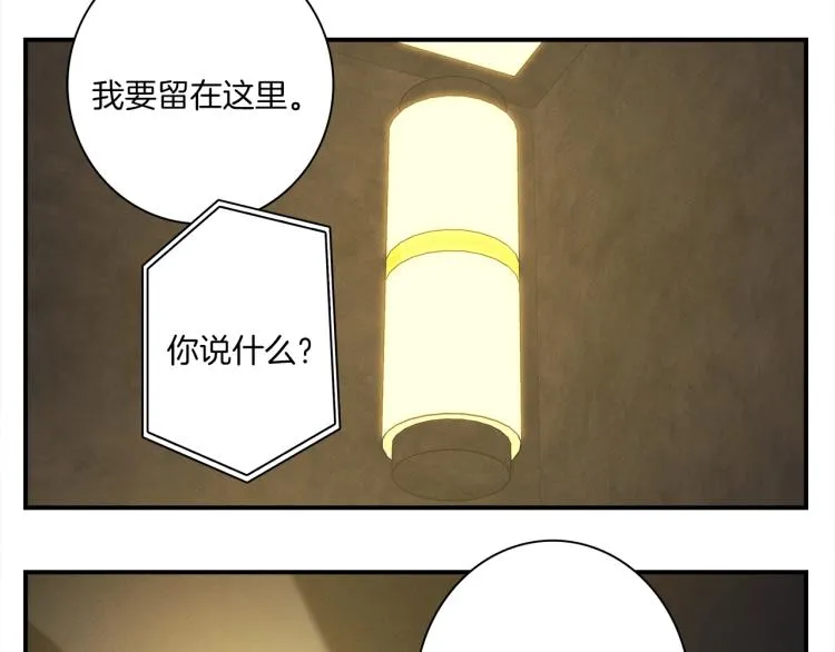 第72话 组队 第75页