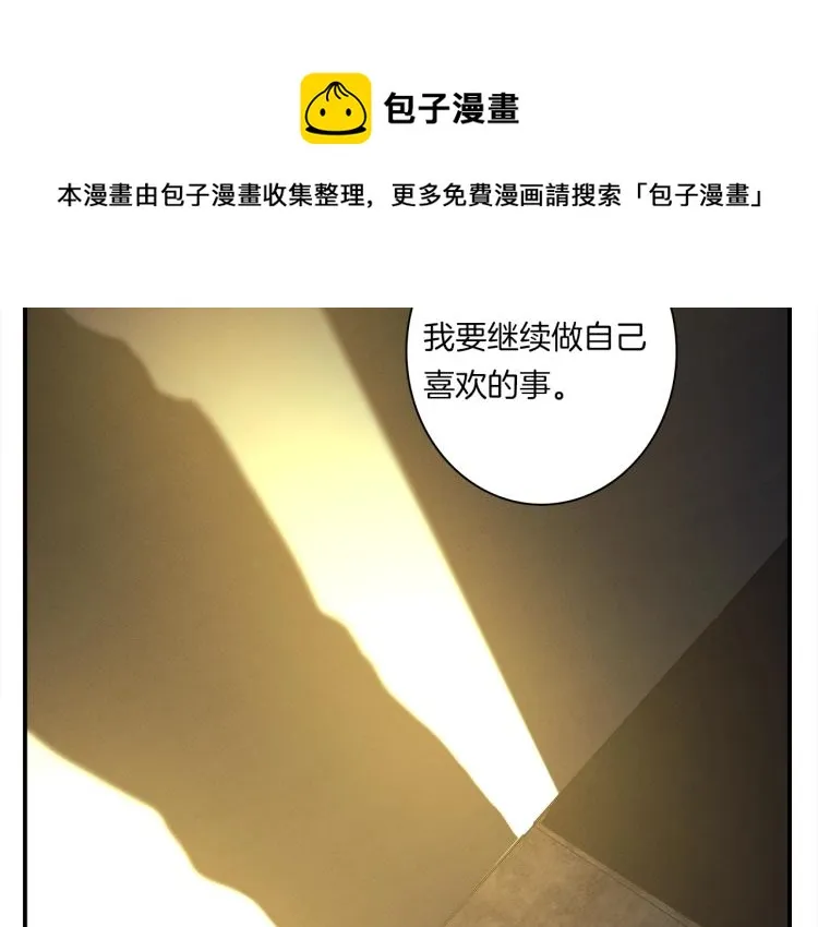 第72话 组队 第76页