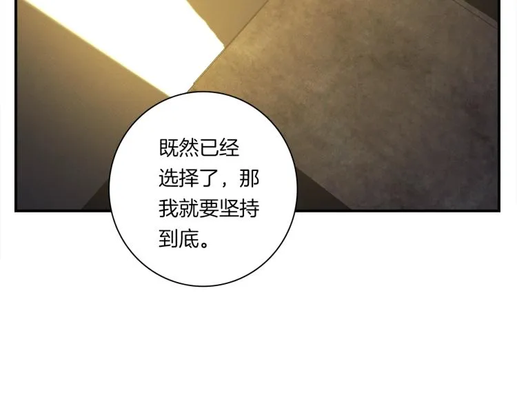 第72话 组队 第77页