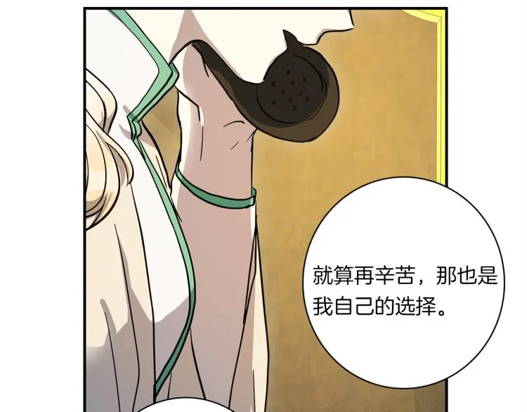 第72话 组队 第78页