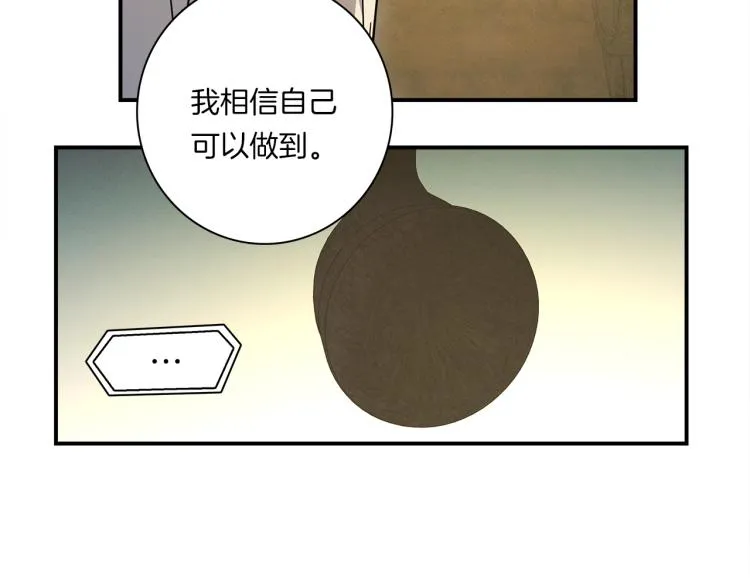 第72话 组队 第79页