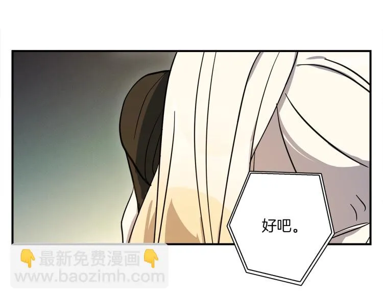 第72话 组队 第80页