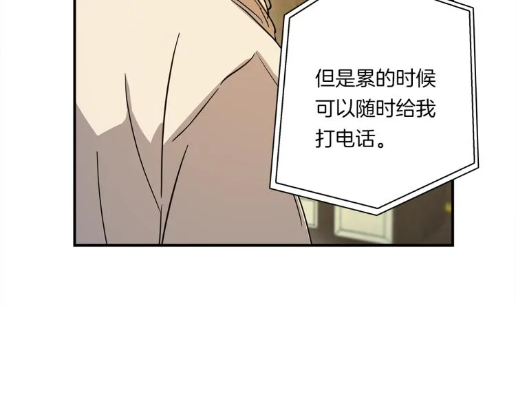 第72话 组队 第82页