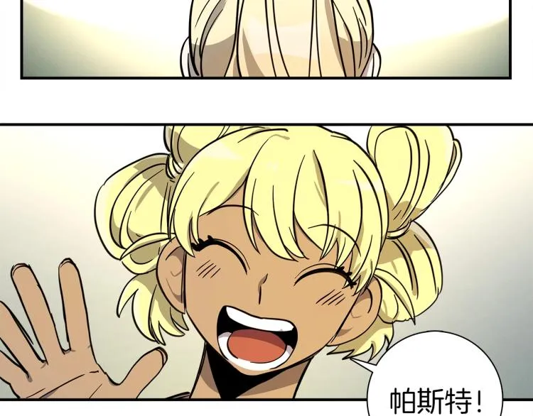 第72话 组队 第95页
