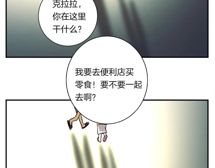 第72话 组队 第97页