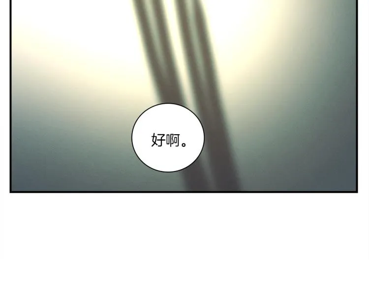 第72话 组队 第98页