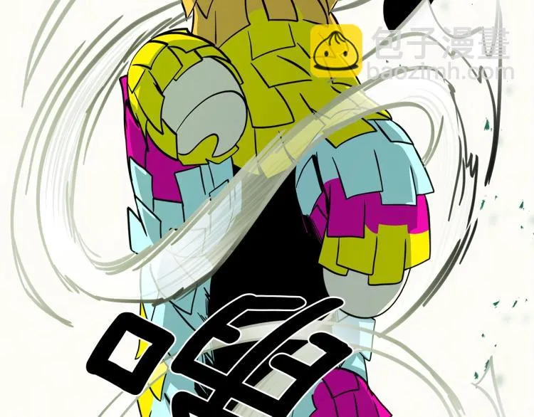 第71话 咩 第5页