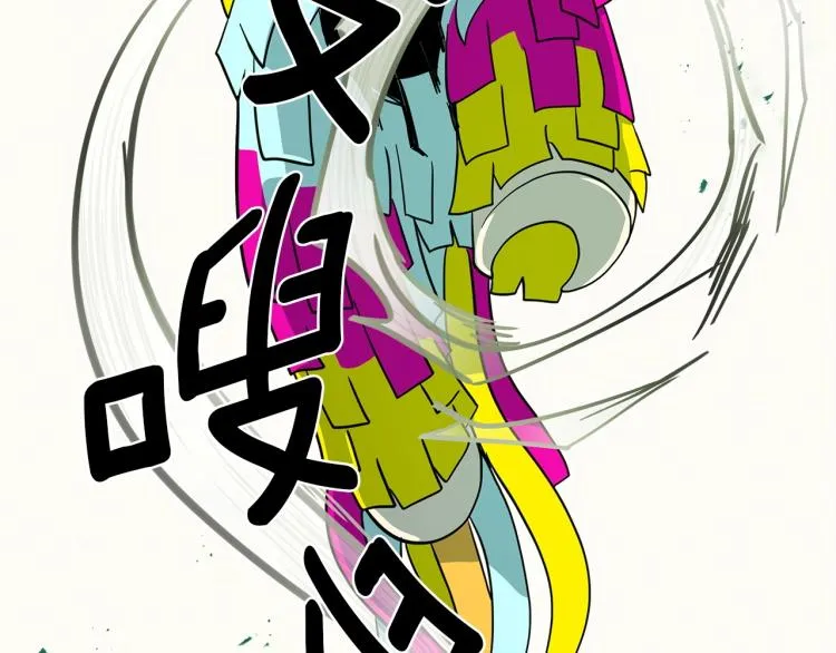 第71话 咩 第6页