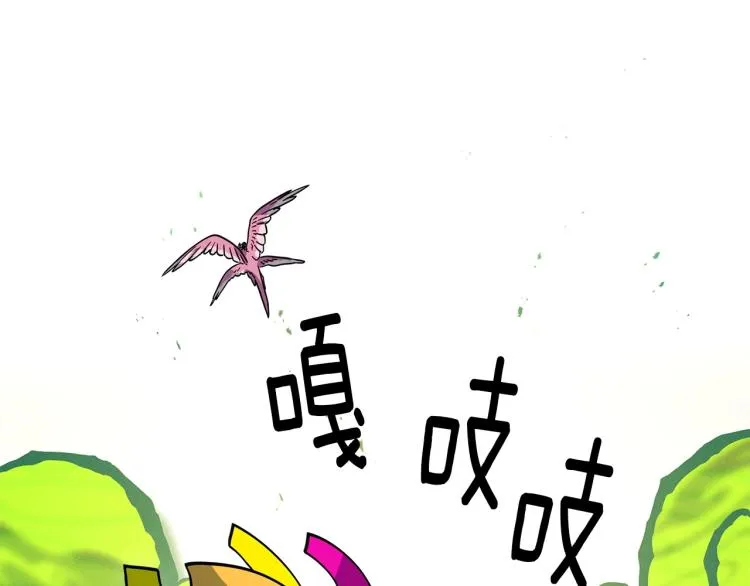 第71话 咩 第10页