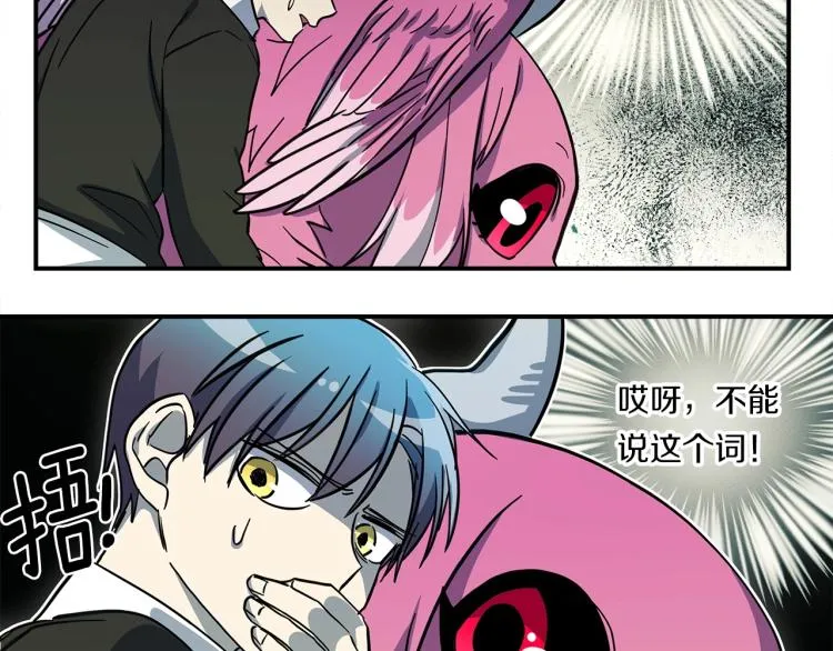 第71话 咩 第15页
