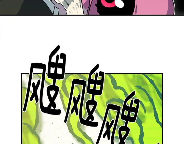 第71话 咩 第16页