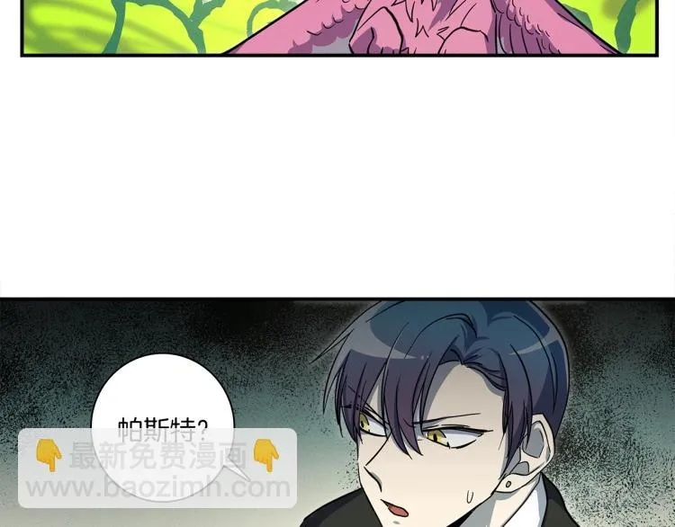 第71话 咩 第20页