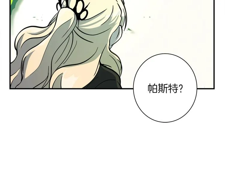第71话 咩 第25页