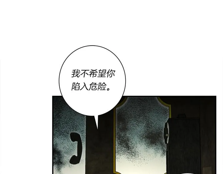 第71话 咩 第27页