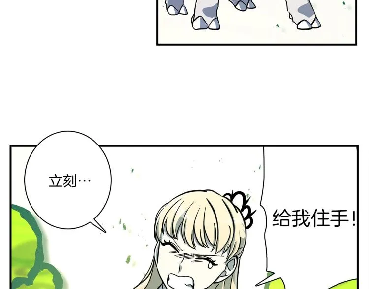 第71话 咩 第32页
