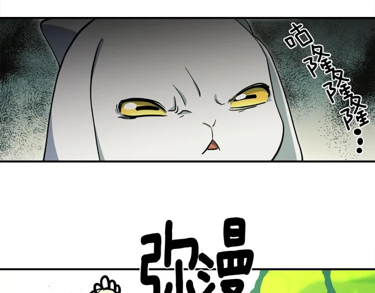 第71话 咩 第34页