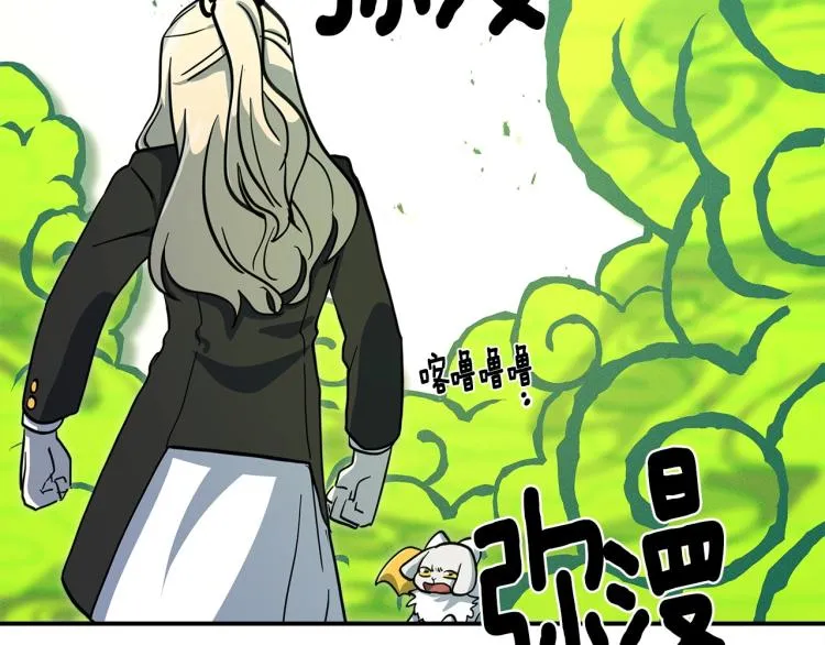 第71话 咩 第35页