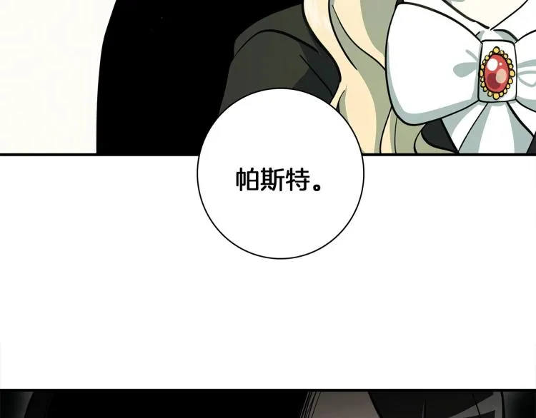 第71话 咩 第40页