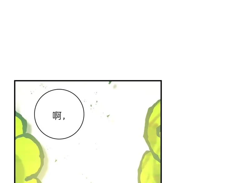 第71话 咩 第45页