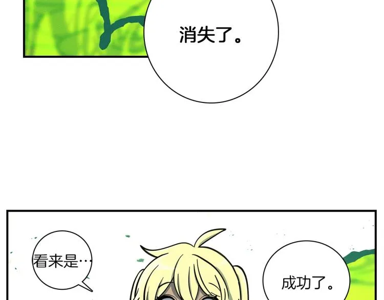 第71话 咩 第47页