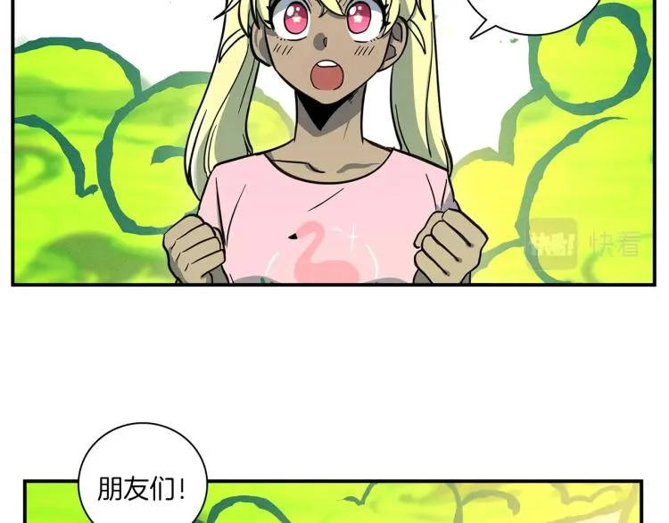 第71话 咩 第48页