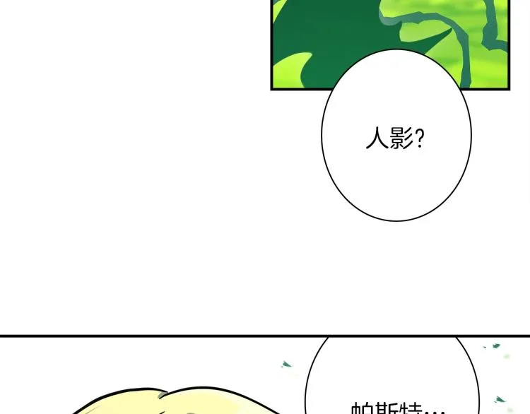 第71话 咩 第52页