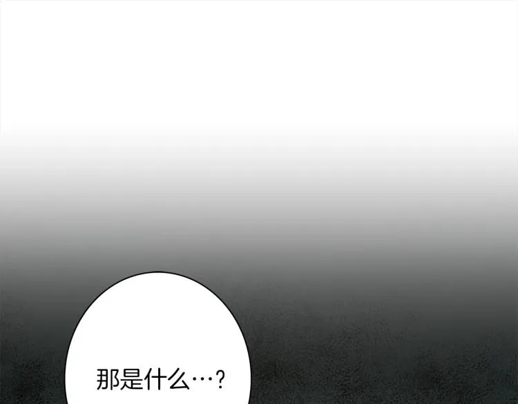 第71话 咩 第55页