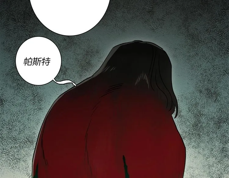 第71话 咩 第56页