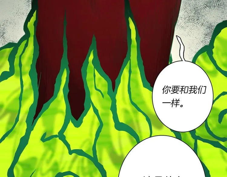 第71话 咩 第57页