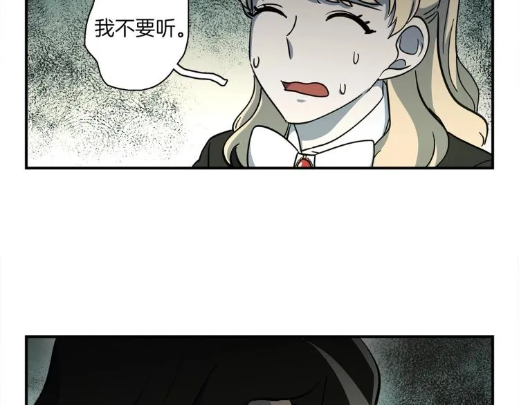 第71话 咩 第59页