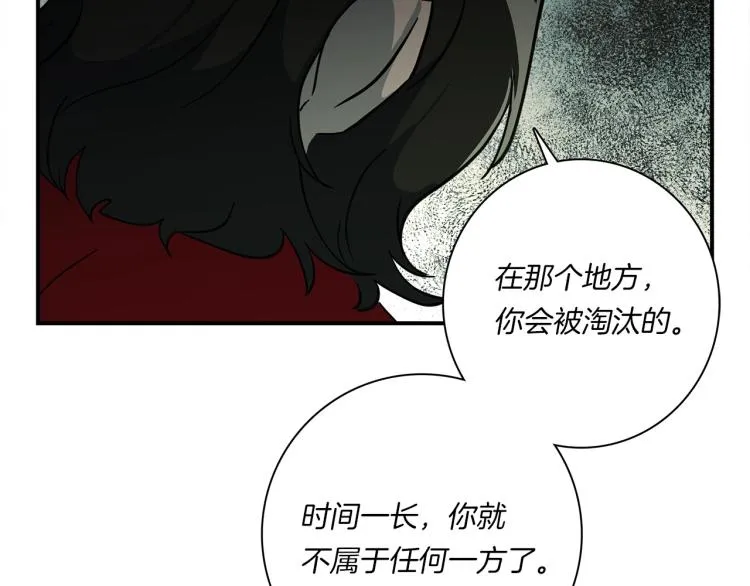 第71话 咩 第60页