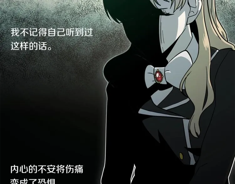 第71话 咩 第62页