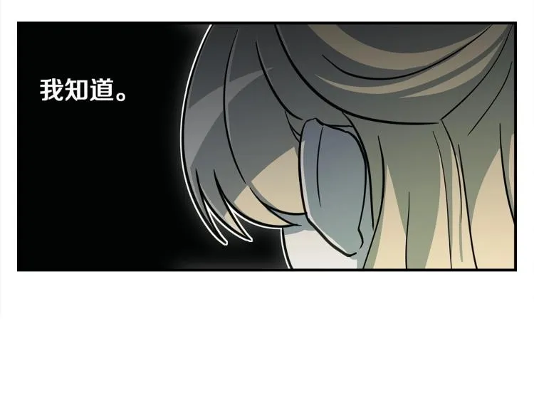 第71话 咩 第64页