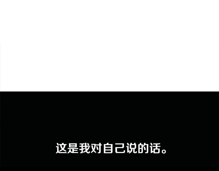 第71话 咩 第66页