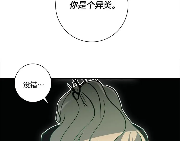 第71话 咩 第70页